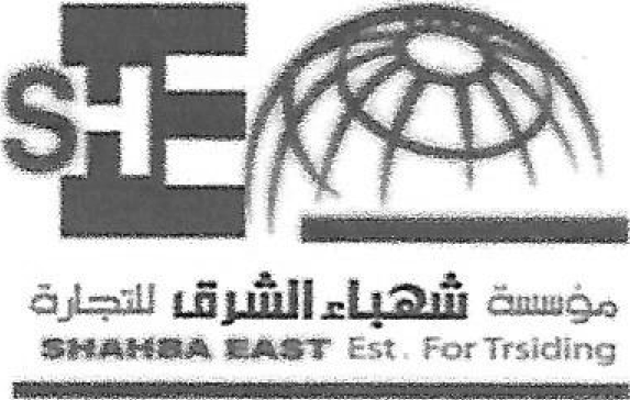 مؤسسة شهباء الشرق للتجارة