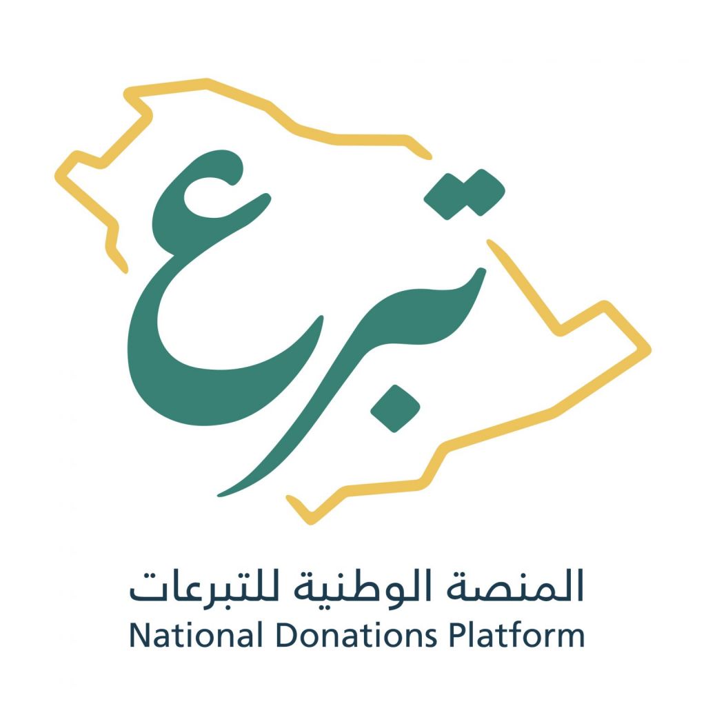 المنصة الوطنية للتبرعات 