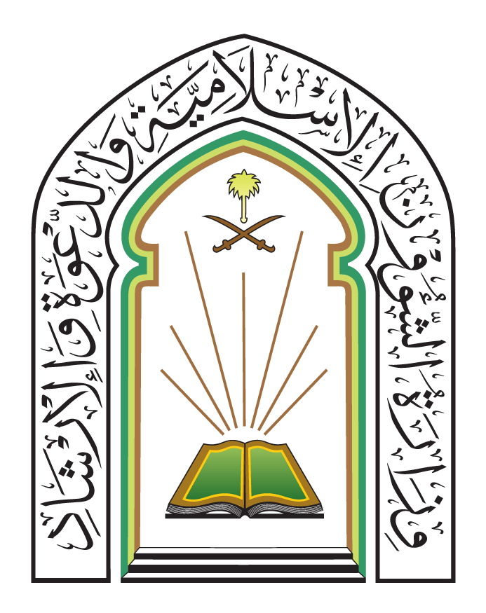 وزارة الشؤون الاسلامية 