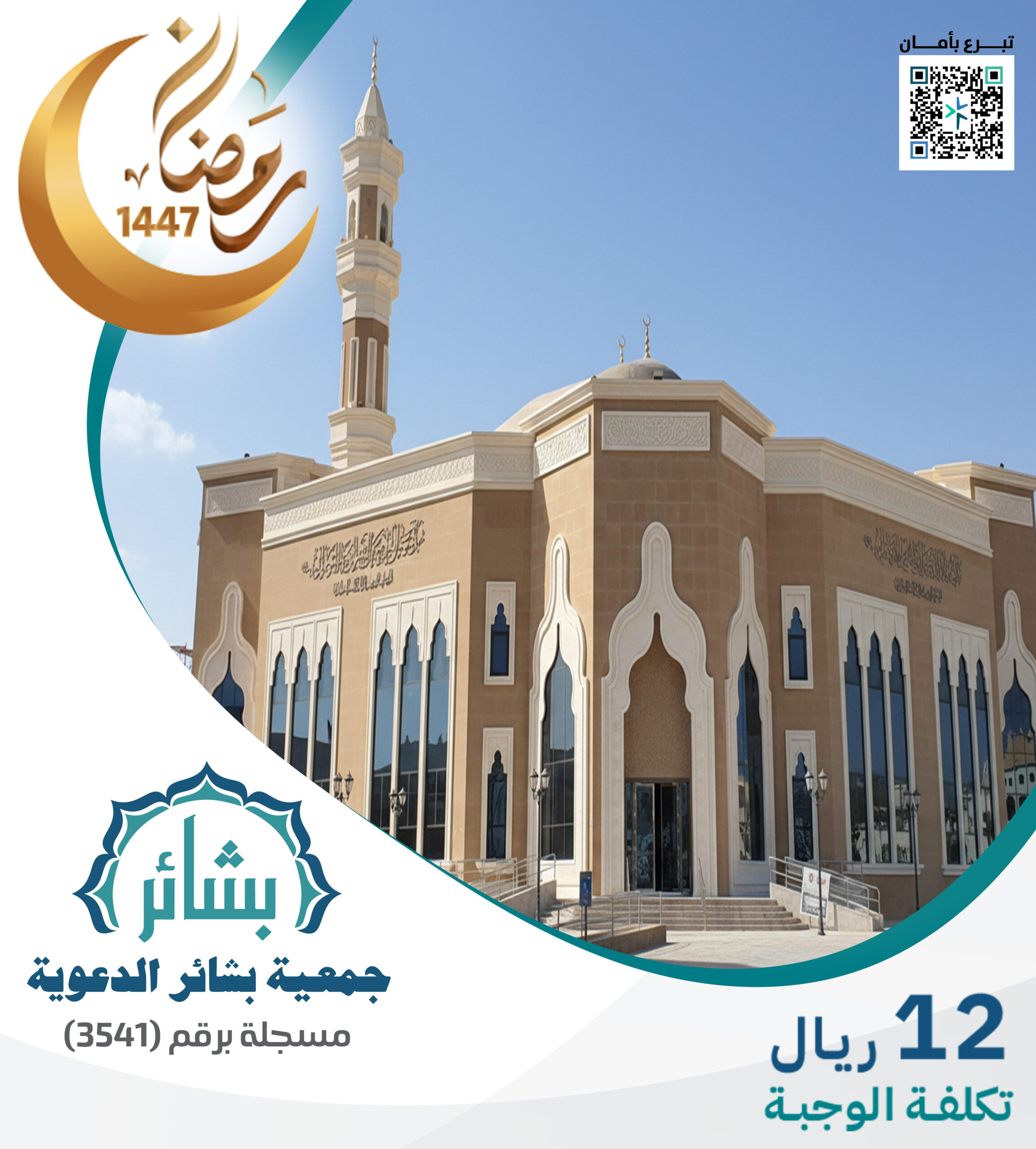 توزيع المصاحف