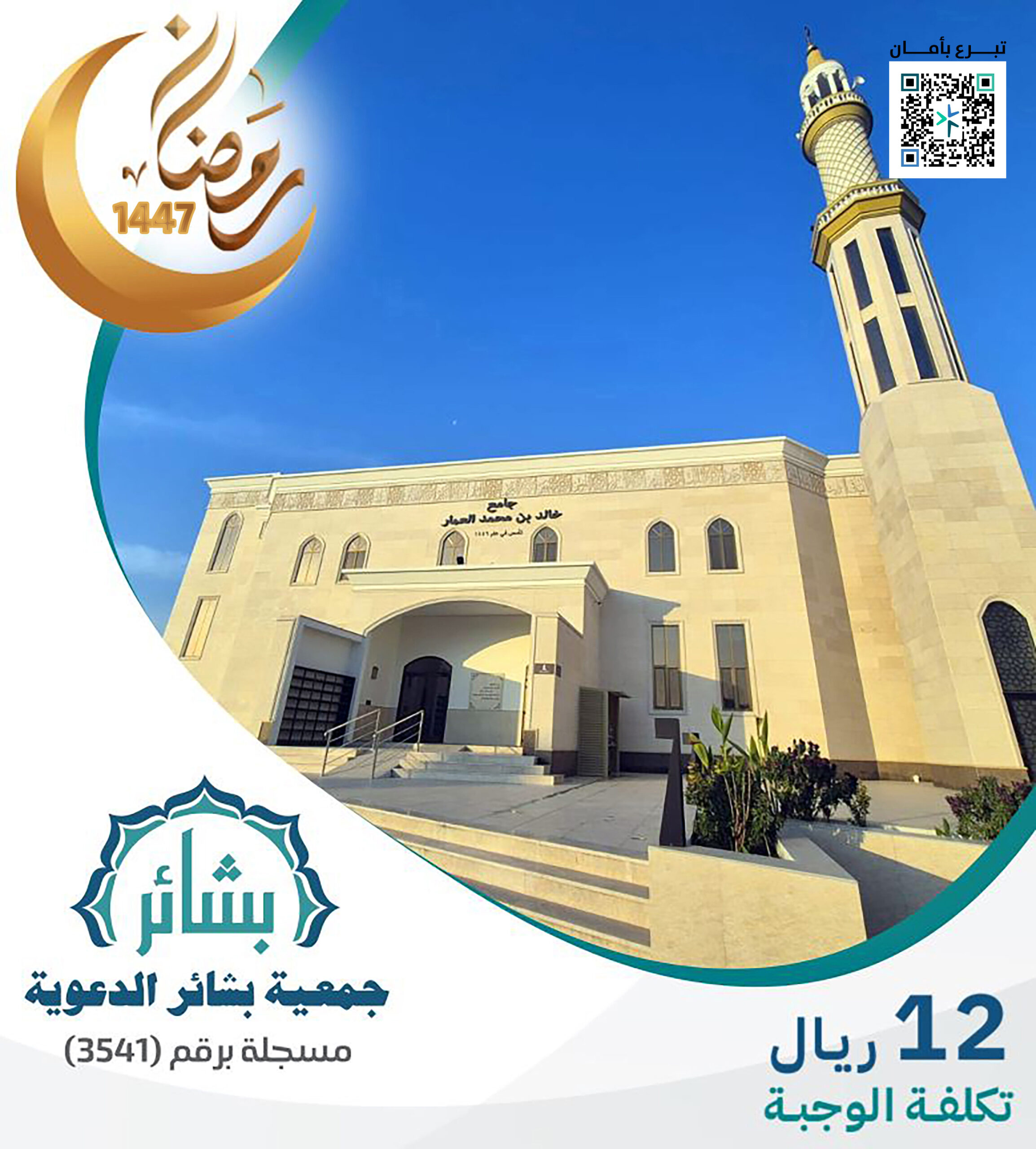 الدروس الشرعية