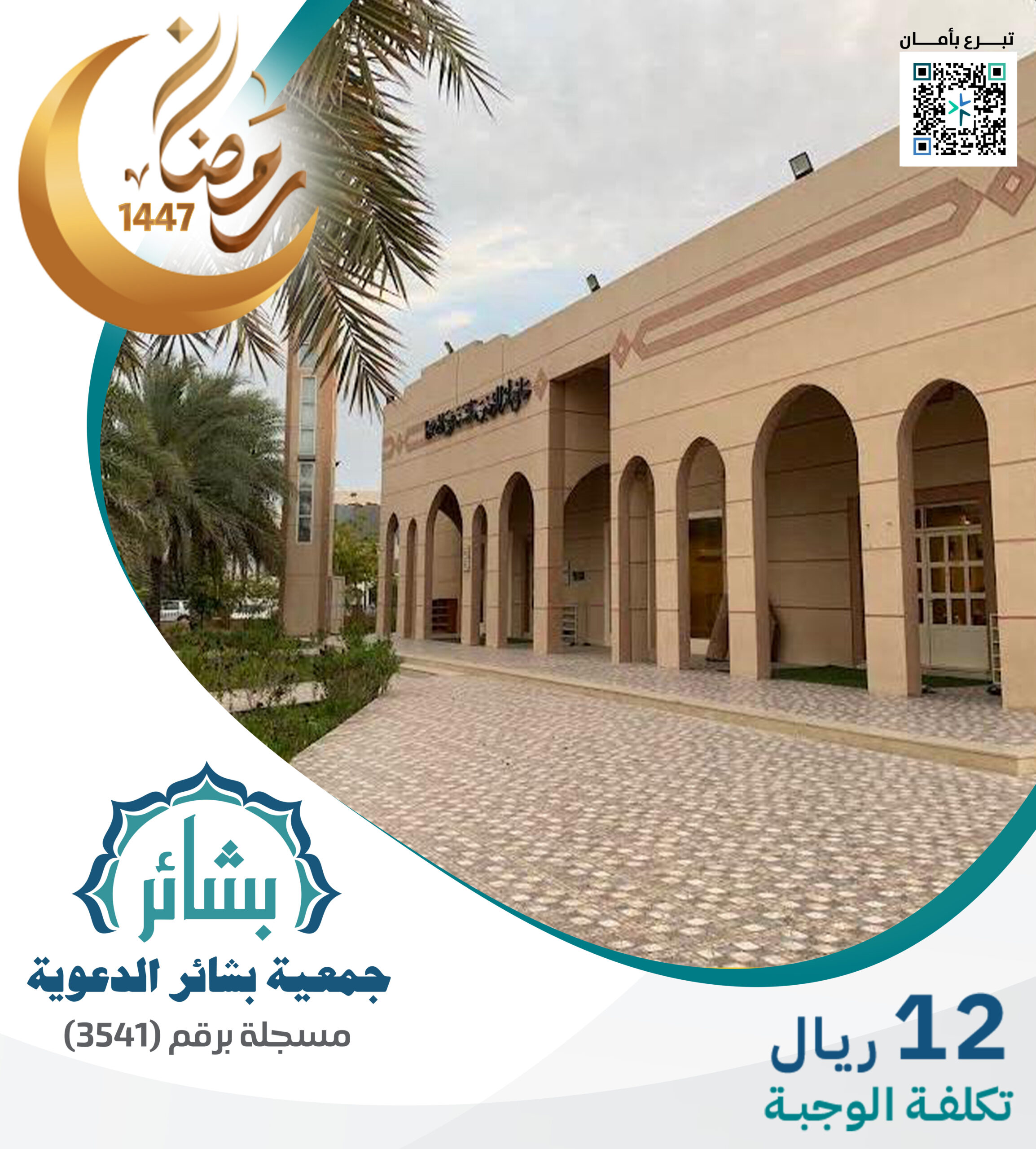 ام المؤمنين