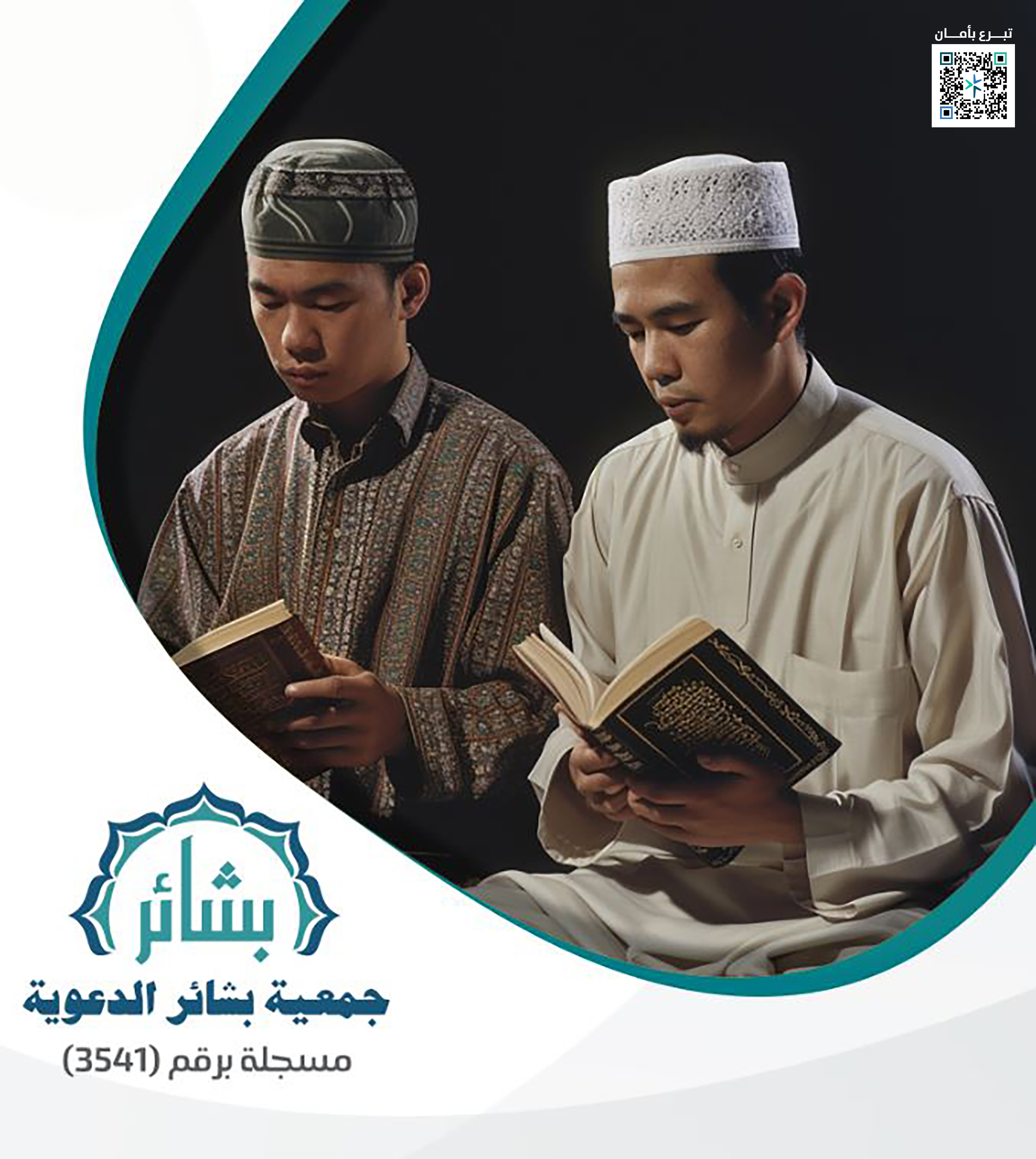 علمني الإسلام