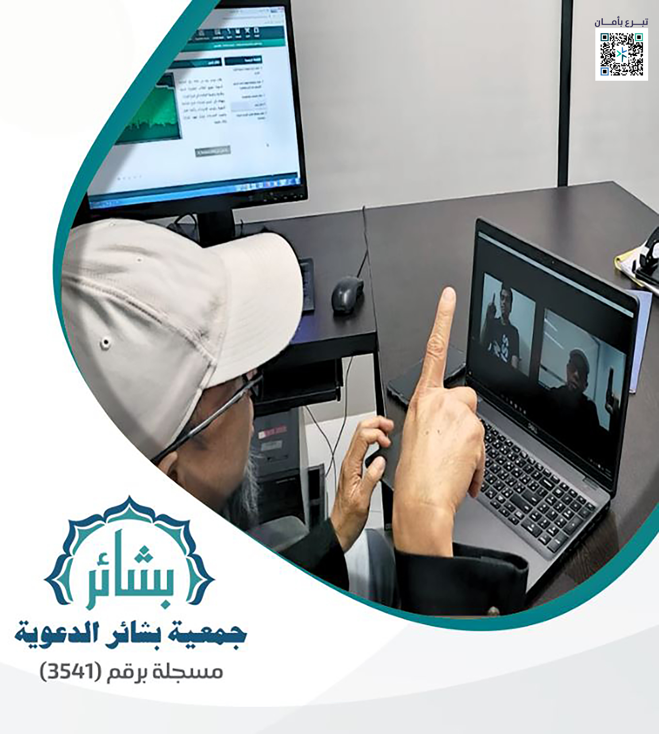  الدعوة الإلكترونية