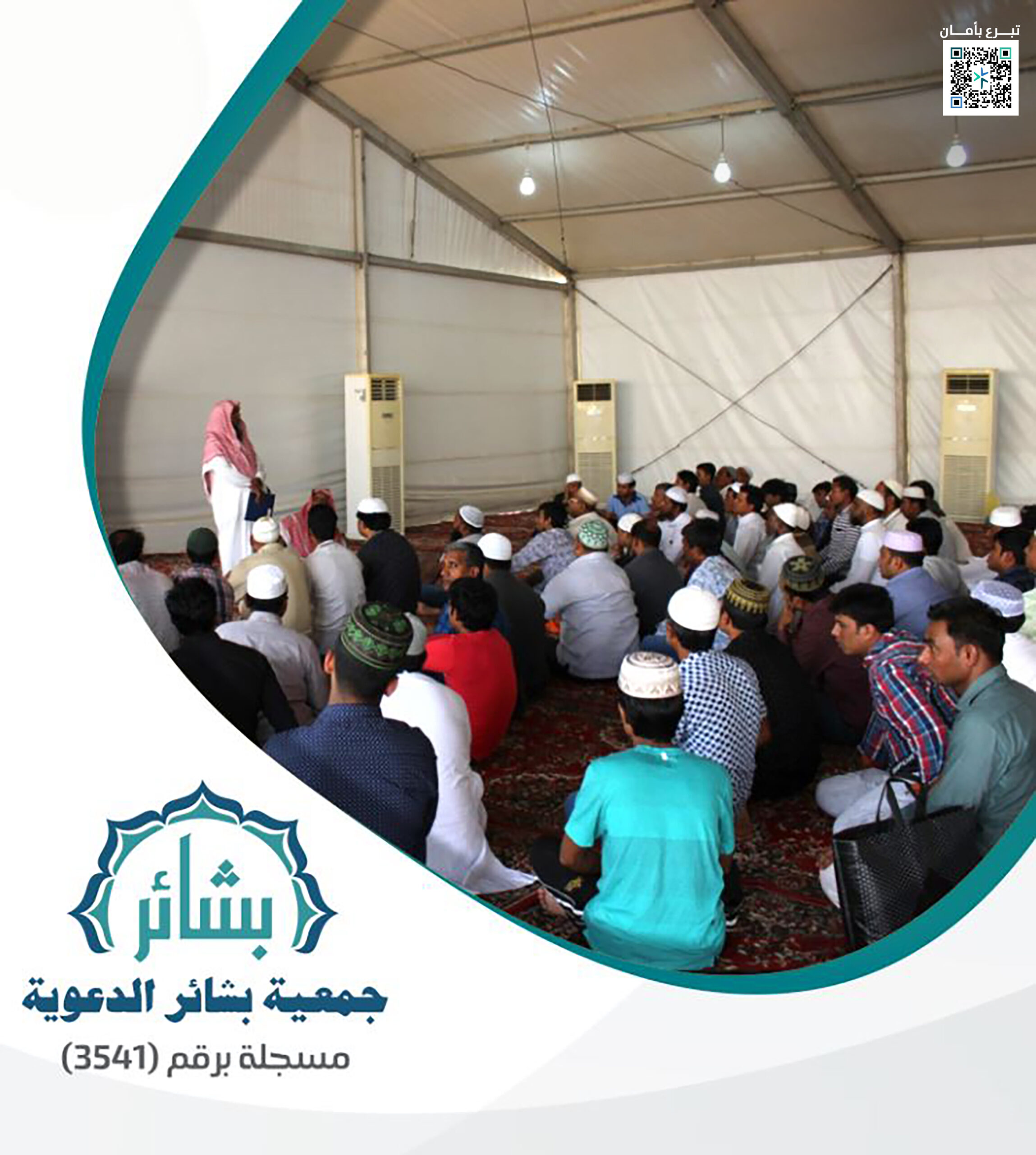 الدروس الشرعية